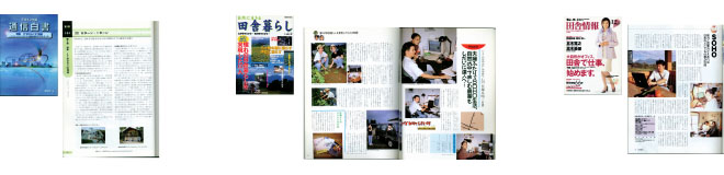 1990年代のメディア掲載誌面