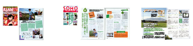 1990年代〜2000年代のメディア掲載誌面