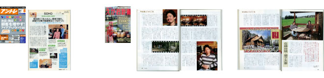 2010年代のメディア掲載誌面